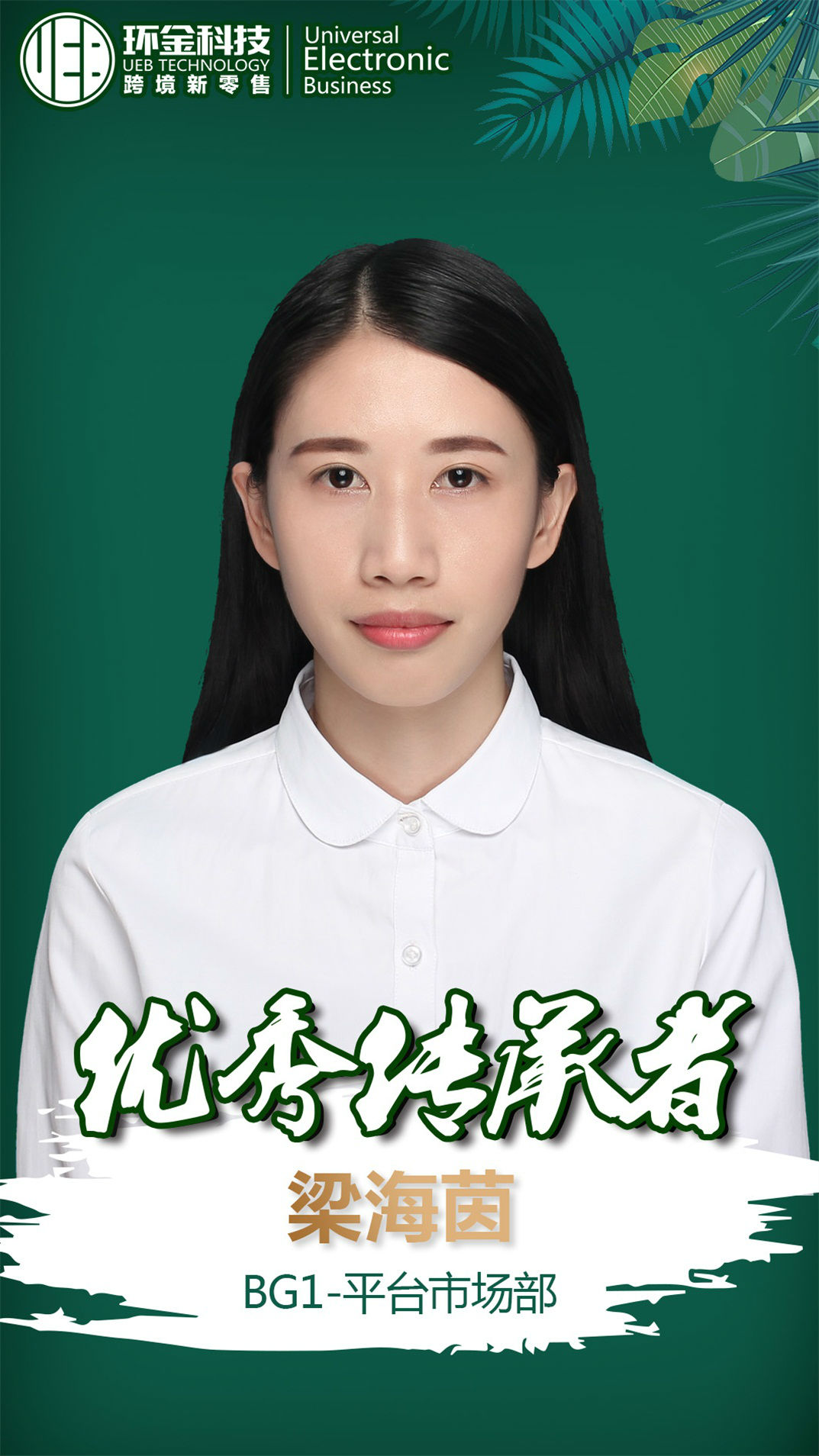 02ÓÅÐã´«³ÐÕß Áºº£Òð.jpg