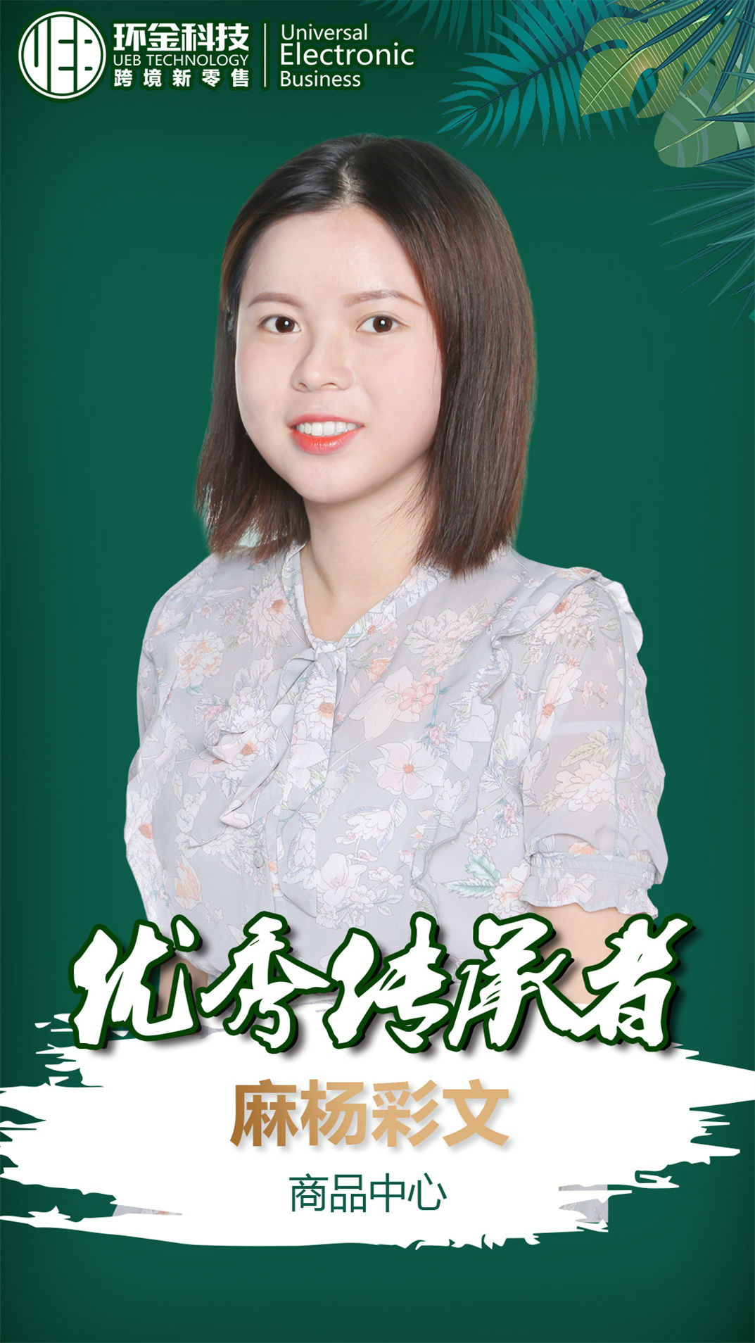 11ÓÅÐã´«³ÐÕß ÂéÑî²ÊÎÄ.jpg